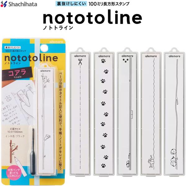 スタンプ ノトトライン 100mm 長方形 黒インク 油性 罫線 ページ分割 タイトル 手帳 ノート デコ かわいい シャチハタ  [02] 〔合計1100円以上で購入可〕 | 