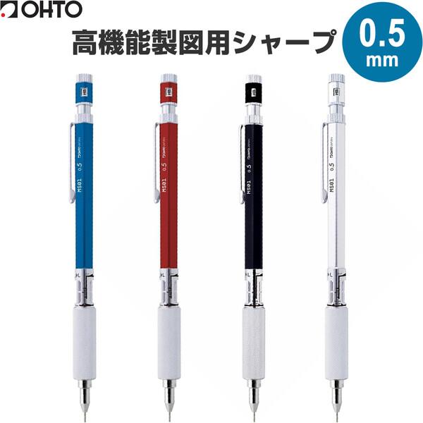 オート シャープペンシル 高機能製図用シャープ 0.5mm ガイドパイプ