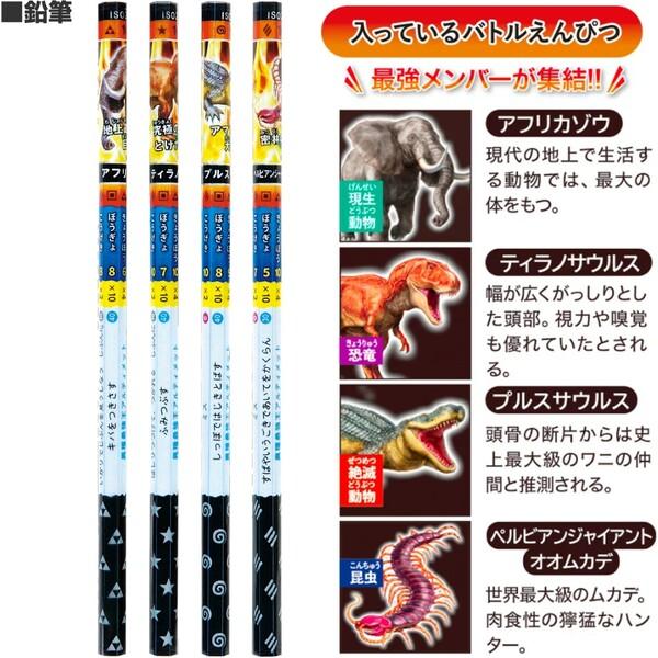 最強王図鑑文具 異種最強王図鑑 スターターキット 動物 2B鉛筆