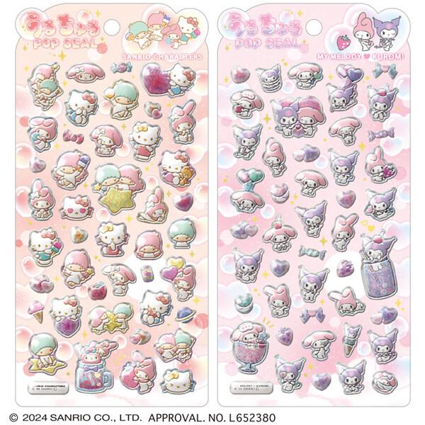 2柄セット】 サンリオキャラクター うるちゅるポップシール マイメロ