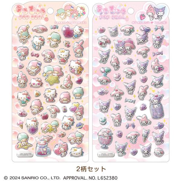 新品未使用⭐️うるちゅるポップシール サンリオ 6種各2枚 合計12枚