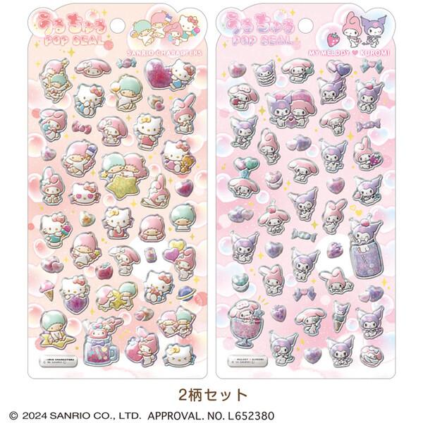 2柄セット】 サンリオキャラクター うるちゅるポップシール マイメロ
