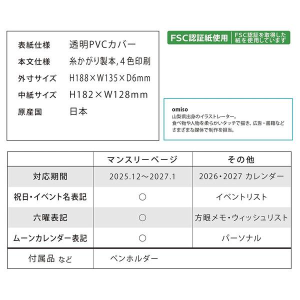 毎日残業生活オーダーページ 毎日残業生活オーダーページ 職場の謎ルール(18) 【漫画】「今日も残業