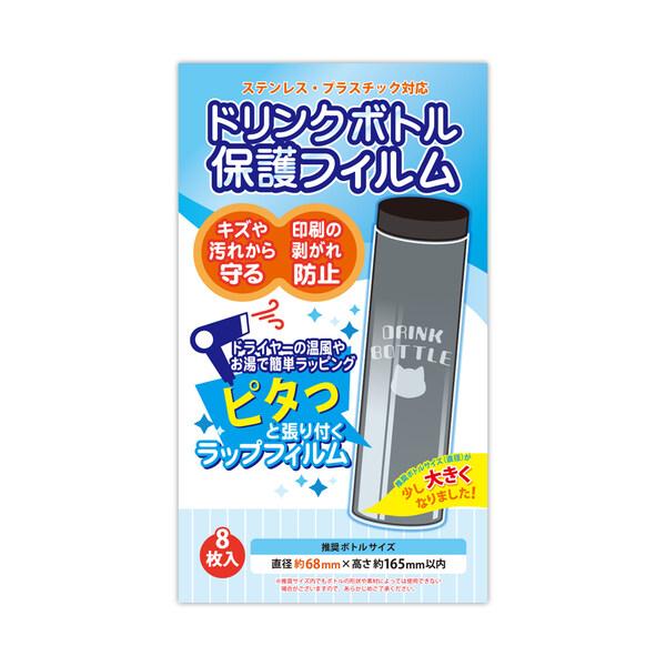 コアデ ドリンクボトル保護フィルム [01] 〔合計1100円以上で購入可〕 | 