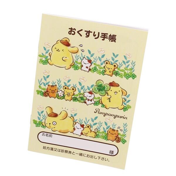お薬手帳 ポムポムプリン クローバー サンリオ キャラクター おくすり手帳 送料込価格 贈り物 カワイイ 01 メール便