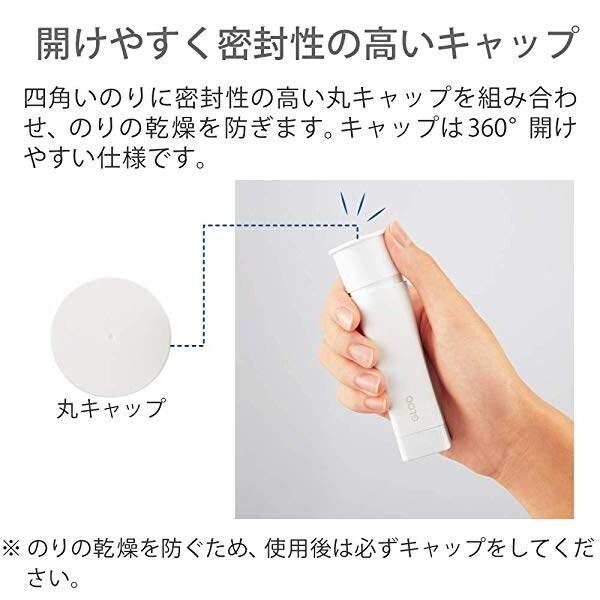 コクヨ GLOO(グルー) スティックのり しっかり貼る Mサイズ 3個パック [02] 〔合計1100円以上で購入可〕 |  | 01