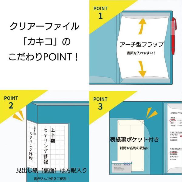 キングジム クリアーファイル カキコ A4 20P ラベンダー 8632ラヘ [02] 〔合計1100円以上で購入可〕｜school-supply｜03