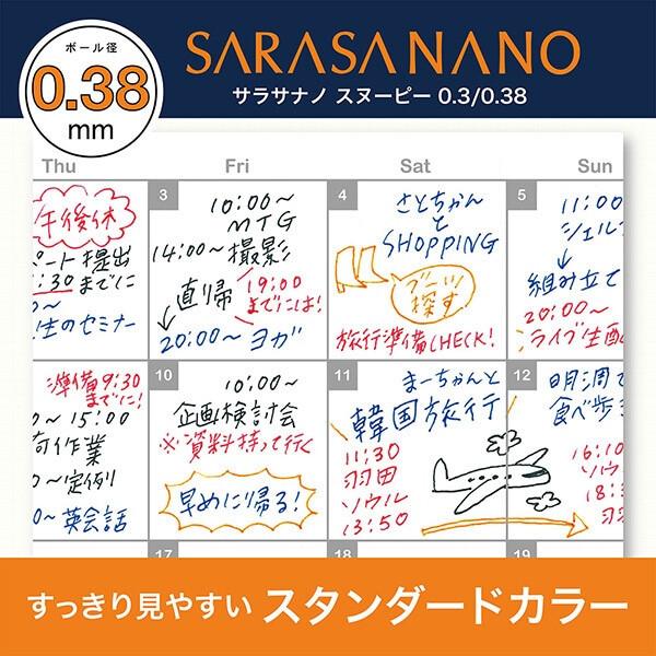 ゼブラ スヌーピー 限定デザイン サラサナノ 2種 セット [01] 〔合計1100円以上で購入可〕｜school-supply｜05