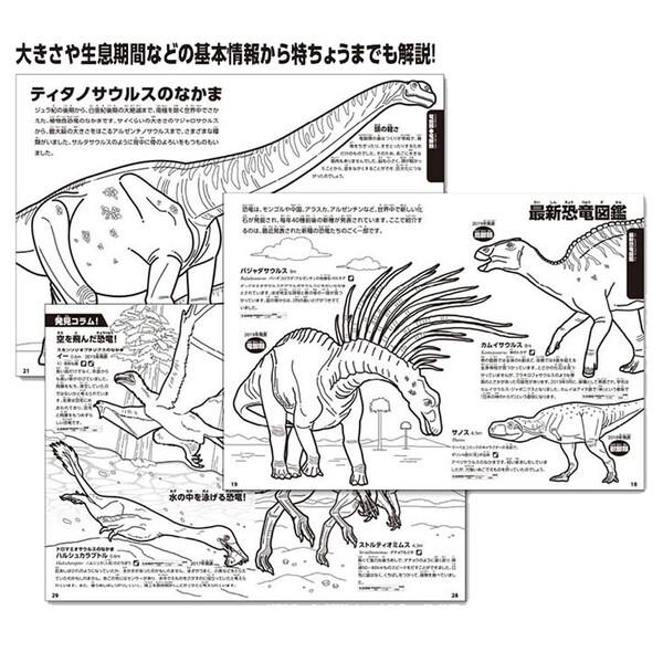 学べる ぬりえ 動く図鑑 Move 恐竜 きょりゅう かっこいい 勉強 01 メール便 送料込価格 1vz7yb7r スクールサプライ 通販 Yahoo ショッピング