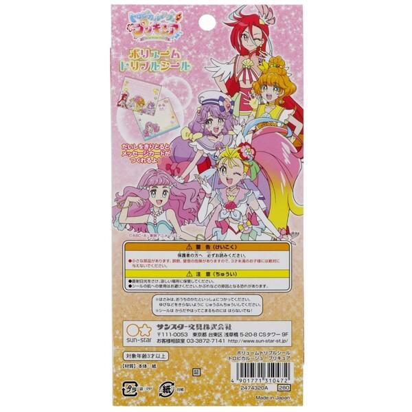 トロピカル ジュ プリキュア ボリュームトリプルシール ホログラム キラキラ 女の子 人気 Tvアニメ キャラクター 01 メール便 送料込価格 1y484oi4 スクールサプライ 通販 Yahoo ショッピング
