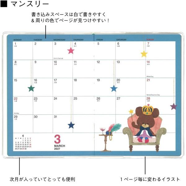 2027年版】 手帳 A6 マンスリー 月間ブロック 月曜始まり くまのがっ
