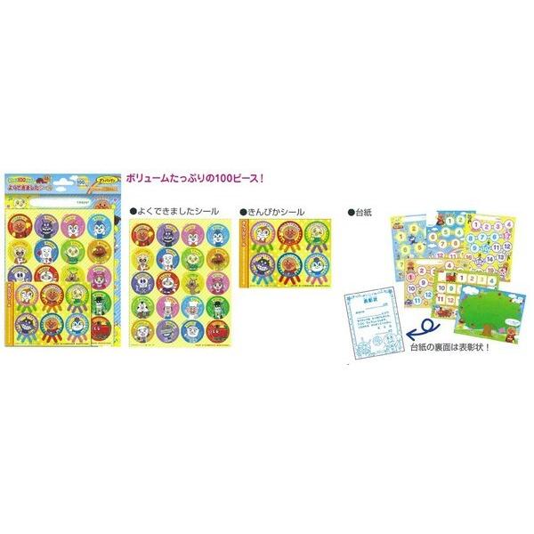 アンパンマン シール げんき100ばい よくできましたシール ご褒美 ごほうび ステップアップシール トイレ 01 メール便 送料込価格 1zt8c92n スクールサプライ 通販 Yahoo ショッピング