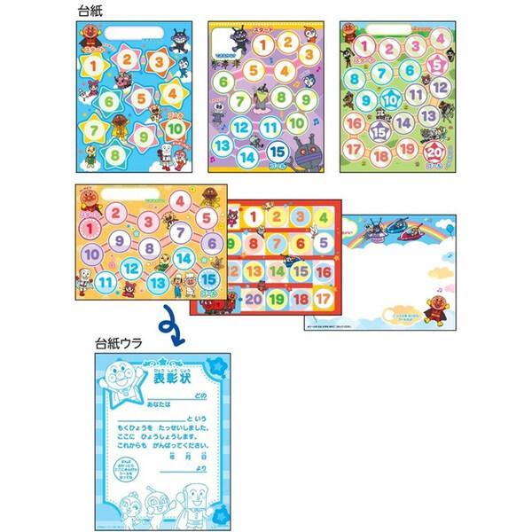 それいけ!アンパンマン げんき100ばい!よくできましたシール 100ピース