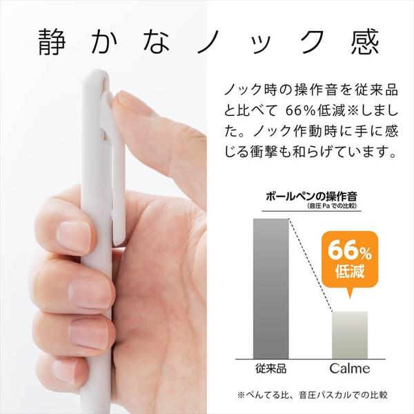 ぺんてる 油性 ボールペン Calme 0.5mm 黒インク ホワイト [02] 〔合計1100円以上で購入可〕 |  | 01