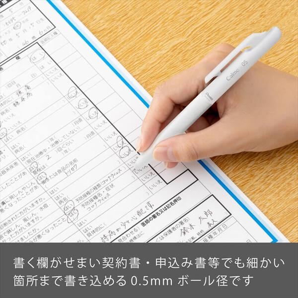 ぺんてる 油性 ボールペン Calme 0.5mm 黒インク ホワイト [02] 〔合計1100円以上で購入可〕 |  | 02