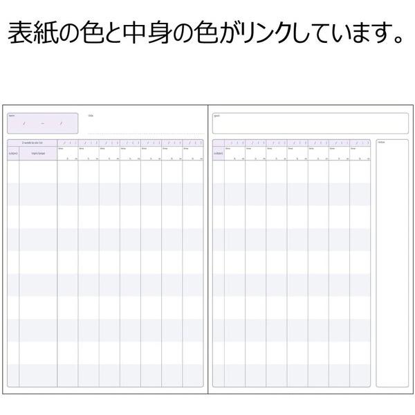 コクヨ キャンパス ノート スタディプランナー 2ウィークス罫 セミB5 ネイビー パープル 2冊セット [02] 〔合計1100円以上で購入可〕 |  | 04