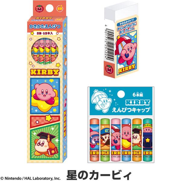 星のカービィ 文具3点セット 鉛筆2B/消しゴム/キャップ 2026年モデル