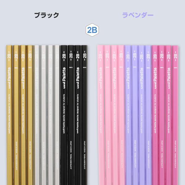 名入れ 鉛筆 uni ユニ パレット かきかた鉛筆 2B 1ダース 12本 六角軸