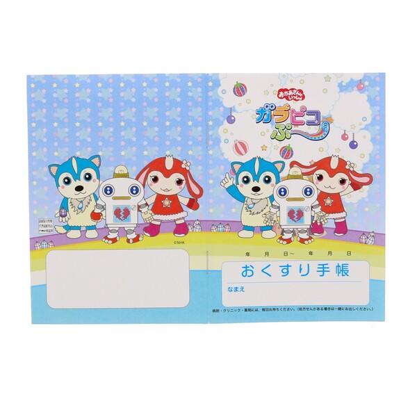 かわいい~!」 メモリーズガーデンお薬手帳 専用保護カバーセット 『柴犬モフ太お薬手帳』専用保護カバーセット