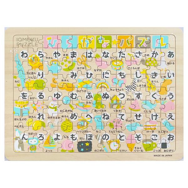 イクモク 木製 知育パズル ひらがな 99ピース 6歳〜 かわいい イラスト