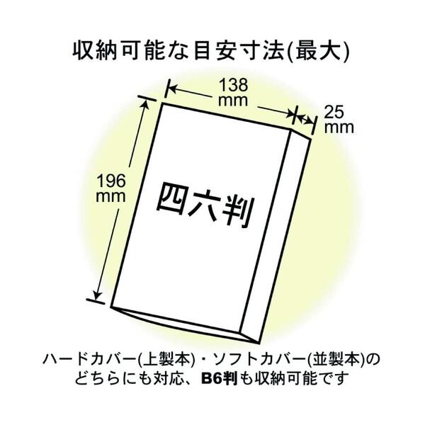 ラウンドジップ ブックカバー 四六判 ネイビー ファスナー開閉 ナイロン素材 ブックマーク付 小物収納ポケット付 [01] 〔合計1100円以上で購入可〕｜school-supply｜02