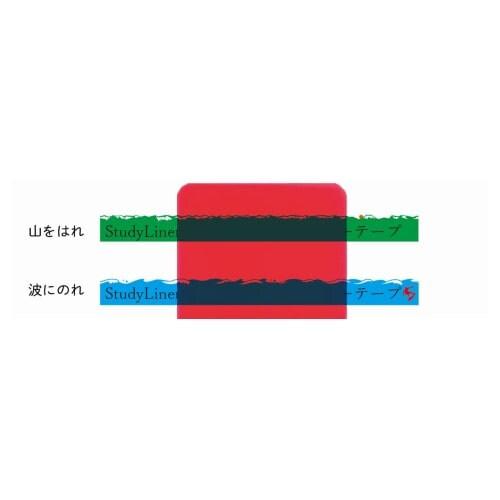 マーカーテープ スタディライナー 暗記用 波にのれ ブルー 幅6mm×5m巻