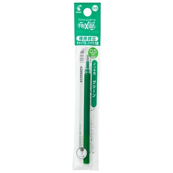パイロット フリクションインキ替え芯 LFBKRF 0.5mm 極細 グリーン [01] 〔合計1100円以上で購入可〕 | 