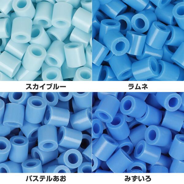選べる【青系 全9色】 パーラービーズ 単色 スカイブルー/ラムネ