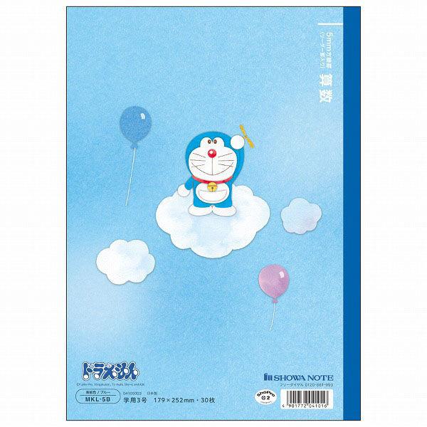 ドラえもん学習シリーズ38冊セット ドラえもん学習帳 B5 算数 5mm方眼罫 リーダー罫入り 無線綴じ 小学3年