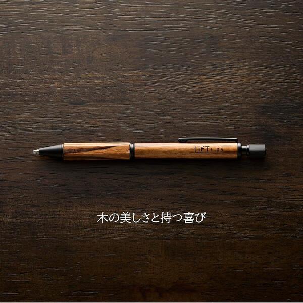 シャープペンシル LIFT+ Wood リフトプラス ウッド 0.5mm ゼブラウッド