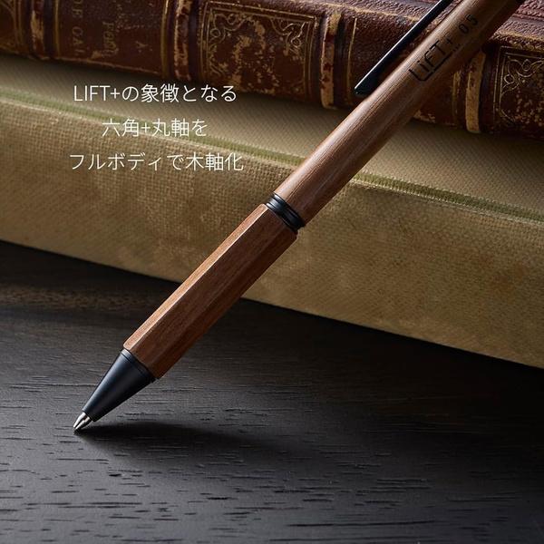 シャープペンシル LIFT+ Wood リフトプラス ウッド 0.5mm ゼブラウッド