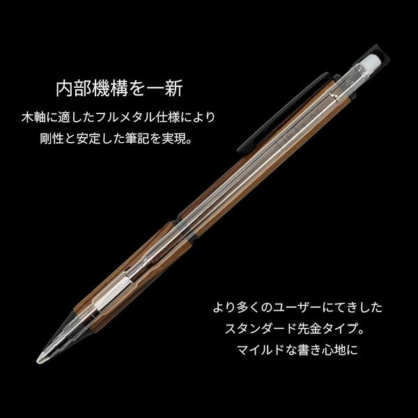 シャープペンシル LIFT+ Wood リフトプラス ウッド 0.5mm ゼブラウッド
