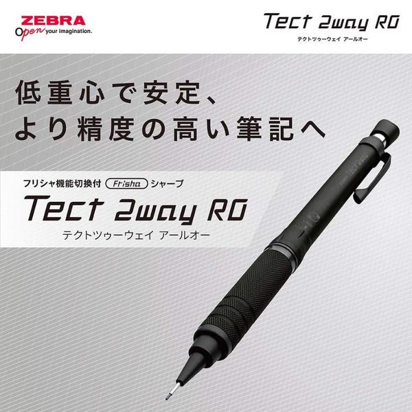 製図用シャープペン テクトツゥーウェイRO 0.5mm ネイビーブラック 低