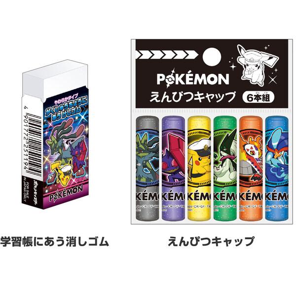 ポケットモンスター 文具3点セット 鉛筆2B/消しゴム/キャップ 2026年