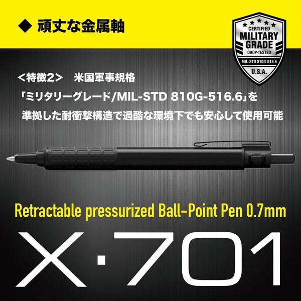 油性ボールペン X-701 逆輸入モデル 加圧式 0.7mm 黒インク 金属軸