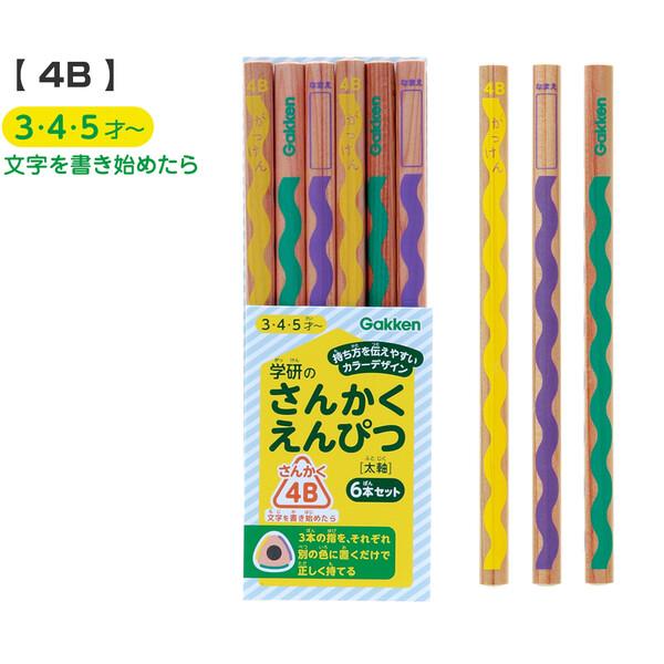 学研ステイフル 三角鉛筆太軸 6本入り 6B/4B/2B 2歳/3歳/4歳/5歳/6歳 ユニバーサルデザイン 学研ステイフル [02] 〔合計1100円以上で購入可〕｜school-supply｜04