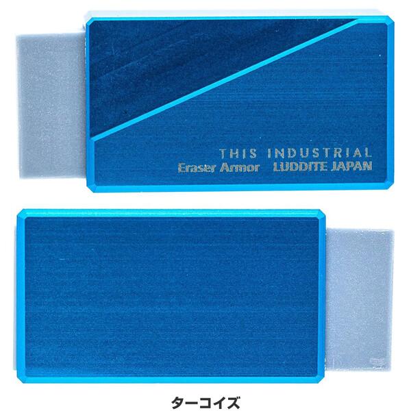 消しゴムカバー THIS INDUSTRIAL Eraser Armor 全4色 インダストリアル