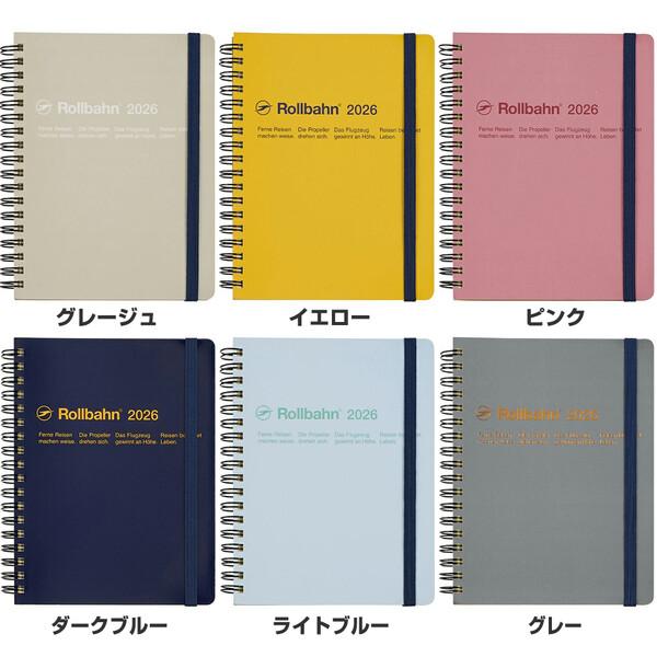 ロルバーンスケジュール帳 、ノート　お得なセット売り‼️ 進化する定番ノート「Rollbahn（ロルバーン）」が20年経ってもファンを