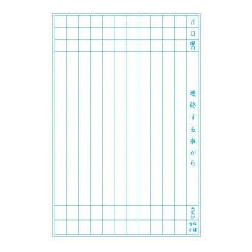 ショウワノート ジャポニカ学習帳 連絡帳 A5 11行 Ja 67 1 連絡ノート 小学校 01 メール便 送料込価格 3a33h175 スクールサプライ 通販 Yahoo ショッピング