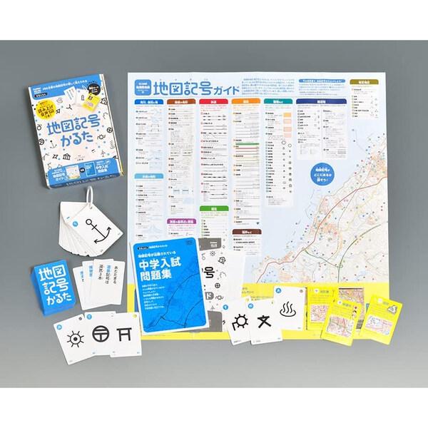 地図記号かるた 中学入試問題集/ガイド/暗記カード用リング付 6歳