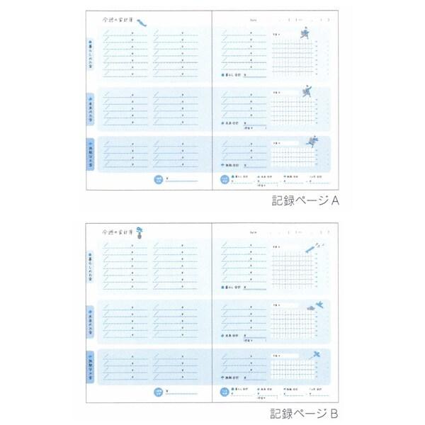 家計簿 もう無駄遣いしない お金の記録帳 A5 見える化 01 メール便 送料込価格 3v8j85i2 スクールサプライ 通販 Yahoo ショッピング