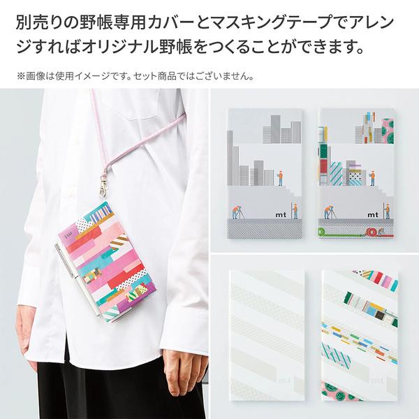コクヨ 限定 mtコラボ 野帳 バイカラー桃 3mm方眼 手帳 測量 スケッチ