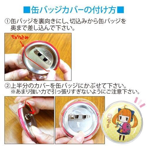 王冠 缶バッジカバー コアデ コアデ缶バッジカバーロイヤル 50mm対応 3枚入 [01] 〔合計1100円以上