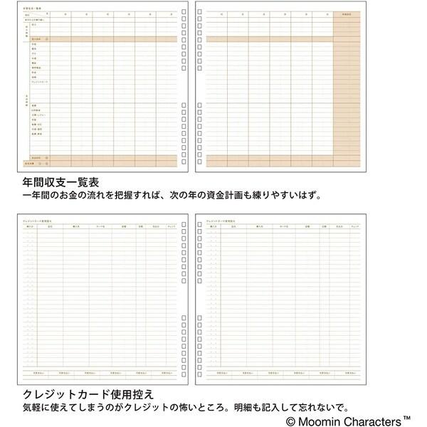 ハイタイド Moomin ムーミン ハウスキーピングブック 家計簿 ライトグレー かわいい おしゃれ キャラクター 01 メール便 送料込価格 44xe918n スクールサプライ 通販 Yahoo ショッピング