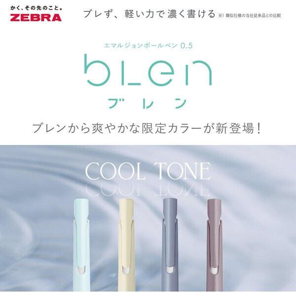 限定 エマルジョンボールペン bLen ブレン 0.5mm エクリュ インク色/黒