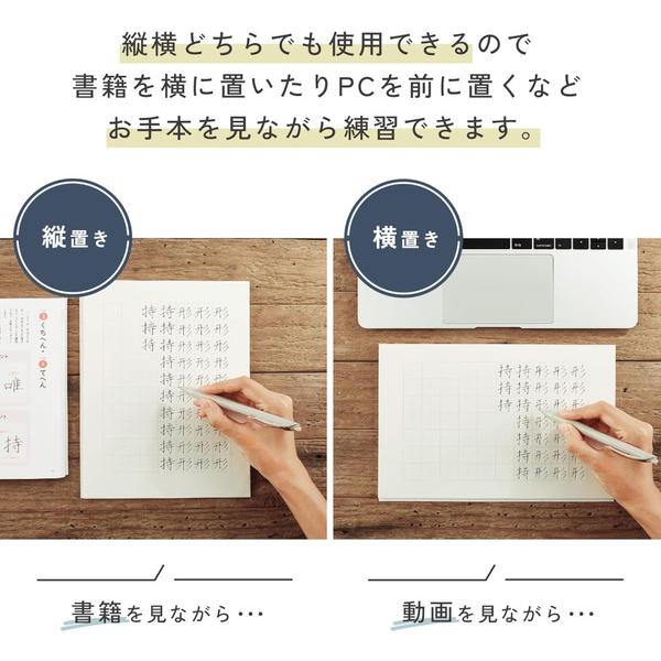 コクヨ ペン字練習帳 20mmマス 3分割 ドット入り [01] 〔合計1100円