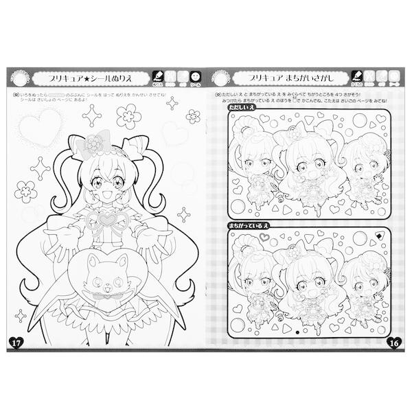 デリシャスパーティ プリキュア たのしいあそびぬりえ 塗り絵 工作 シール 女の子 Tvアニメ サンスター文具 01 メール便 送料込価格 4719j1f1 スクールサプライ 通販 Yahoo ショッピング