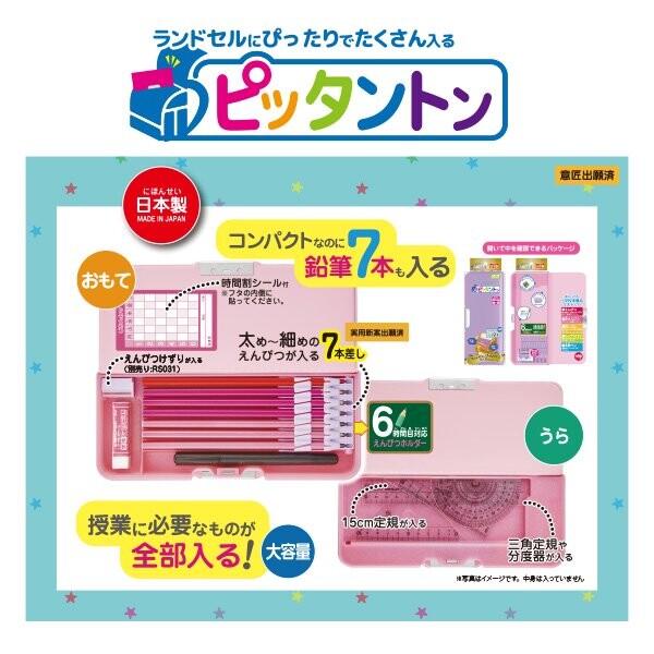 全8色】ピッタントン 筆箱 マグネット式 2ドア 両面 ペンケース 小学生