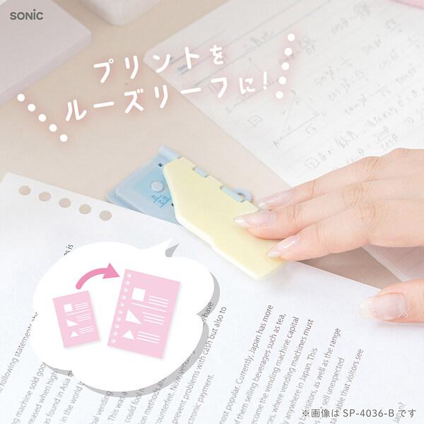 ルーズリーフパンチ コンパクト スリム 5穴式 リング付 ブルー プリント整理 中学 高校 大学 勉強 かわいい ソニック [01] 〔合計1100円以上で購入可〕 |  | 03