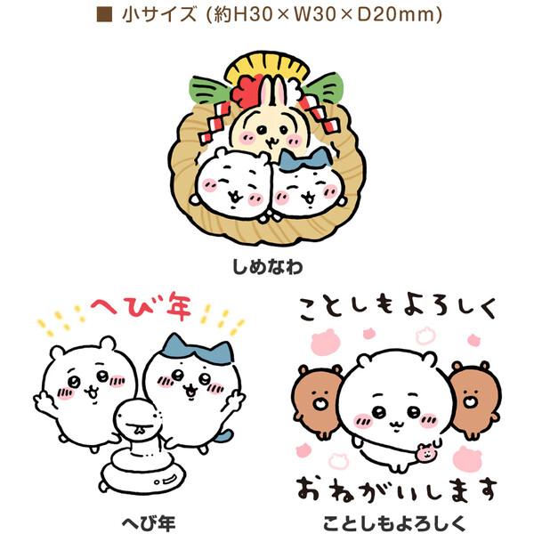 ちいかわ 2025年 年賀 年賀状 スタンプ 6種類セット へび年 ハンコ Amazon.co.jp: 2025年 年賀 はんこ ちーかわ 「へび年」 CKN